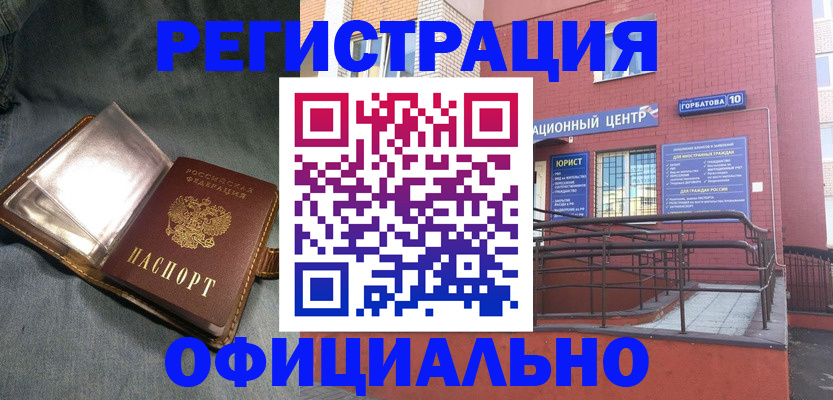 прописка в квартире в Гае