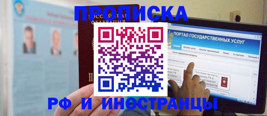 временная регистрация надежно в Гае