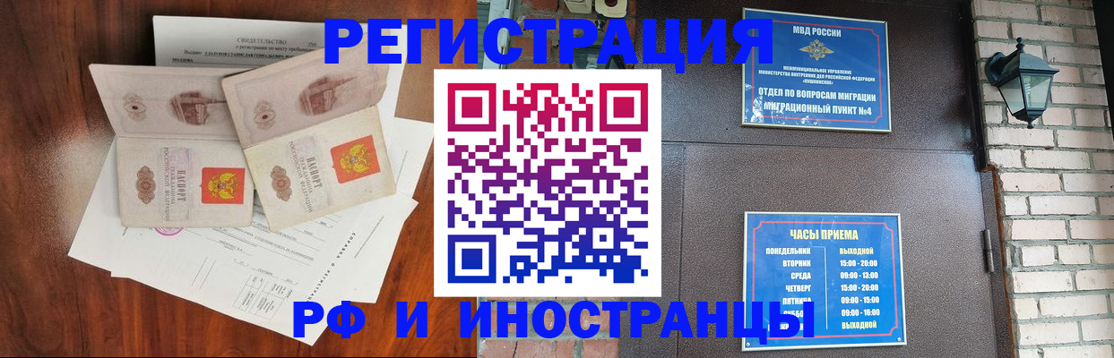 прописка в квартире в Гае